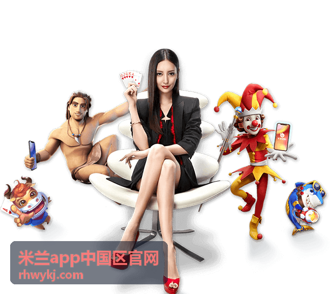米兰app中国区官网 - 世界杯决赛小组赛规则全解析：出线机制与比赛安排